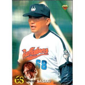 BBM1999 ベースボールカード レギュラーカード No.527 佐々木恭介｜cardya2