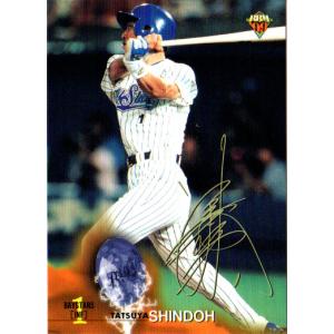 カルビー1998 プロ野球チップス 第3弾 EAST SPECIAL No.E-40 進藤達哉