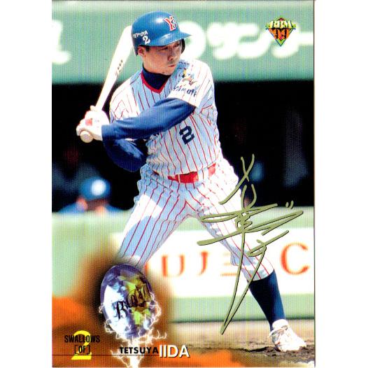 BBM1999 ベースボールカード (印刷)サインパラレル No.343 飯田哲也