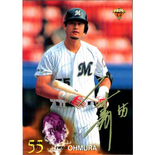 BBM1999 ベースボールカード (印刷)サインパラレル No.510 大村巌