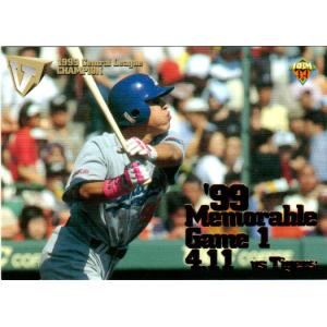 カルビー1999 プロ野球チップス 第3弾 ゴールドサインパラレル No.157
