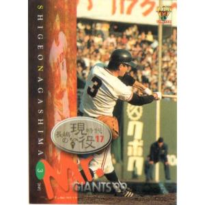 パラレル】ドリームオーダー TBP01-G08 長嶋 茂雄 読売