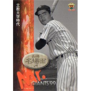 128 【長嶋茂雄＆王貞治(ON砲)/読売ジャイアンツ】2024 BBM プロ野球90