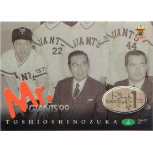 カルビー1987 プロ野球チップス No.295 篠塚利夫 : かーど屋本店ヤフー