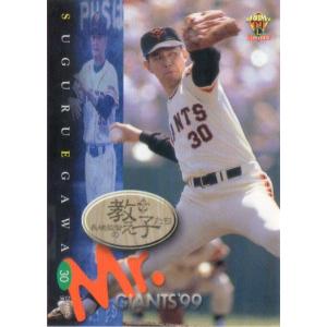 BBM2024 プロ野球90周年カード レギュラーカード No.46 江川卓 : かー