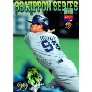 カルビー1999 プロ野球チップス 第3弾 ゴールドサインパラレル