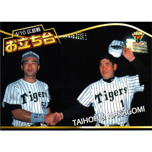BBM1999 阪神タイガース レギュラーカード No.T83 大豊泰昭／中込伸