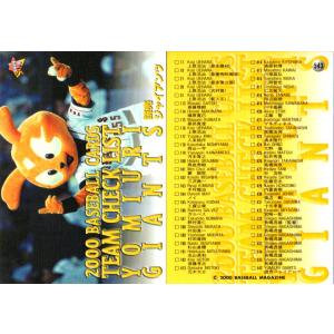 BBM2000 ベースボールカード 「90年代ベストナイン」 インサート