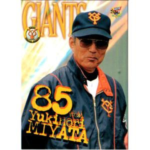 BBM2000 読売ジャイアンツ レギュラーカード No.G105 2000年