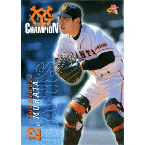 元ジャイアンツ 村田善則 実使用バット 村田 善則｜侍ジャパン選手プロフィール｜野球日本代表 侍