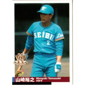 BBM2010 ライオンズ60年カード レギュラーカード No.25 山崎裕之