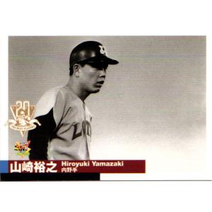 山崎武さんの超レアカードです！ cardya2_yb1996-as-r32