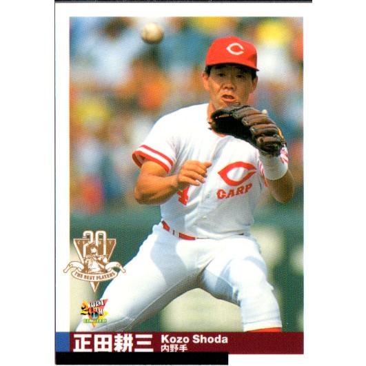 BBM2000 センチュリーベストナイン レギュラーカード No.299 正田耕三