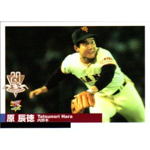 S-17 【坂本勇人/読売ジャイアンツ】カルビー 2019プロ野球チップス第1