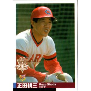 正田耕三選手のカードです 広島東洋カープ - 正田耕三 プロ野球カード 1993年の通販 by
