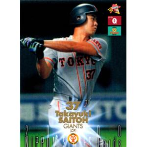BBM2004 読売ジャイアンツ レギュラーカード No.G63 斉藤宣之