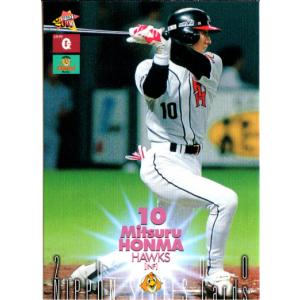 非売品★プロ野球チップス 2000 ベースボールカードセット 第3弾 カルビー2000 プロ野球チップス 第三弾 レギュラーカード No.205
