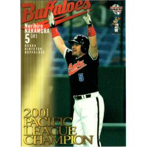 カルビー2004 プロ野球チップス 第二弾 スターカード No.S-05