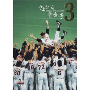 カルビー1999 プロ野球チップス スペシャルカード No.SP-03 高橋由伸