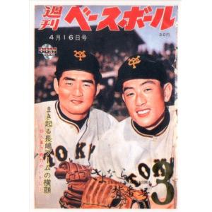 長嶋茂雄&王貞治(ON砲)/読売ジャイアンツ】2024 BBM プロ野球90 長嶋茂雄&王貞治(ON砲)/読売ジャイアンツ】2024 BBM プロ野球90