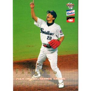 24 【森下翔太/野球日本代表・侍ジャパン】2023 TOPPS NOW アジアプロ