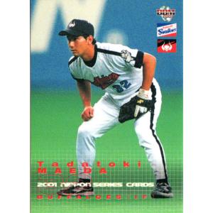 激レア　前田智徳 2000本安打達成記念　ジャージカード　500個限定 前田智徳 2000本安打達成記念 ジャージカード ≪超目玉☆12月≫