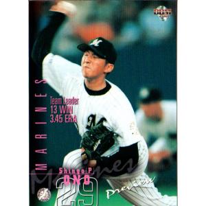 75 BBM2001 千葉ロッテ No.237 小野晋吾 75 BBM2001 千葉ロッテ No.237 小野晋吾 BBM2001 ベースボール
