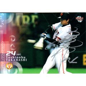 カルビー1999 プロ野球チップス スペシャルカード No.SP-03 高橋由伸