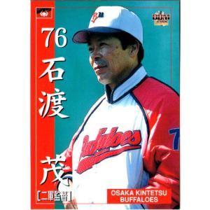 BBM2007 福岡ソフトバンクホークス レギュラーカード No.H010 石渡茂
