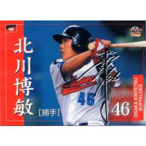 北川博敏オリックスバッファーローズ時代本人使用バット 北川博敏オリックスバッファーローズ時代本人使用バット