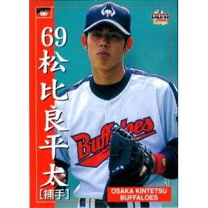 BBM2002 大阪近鉄バファローズ レギュラーカード No.44 松比良平太