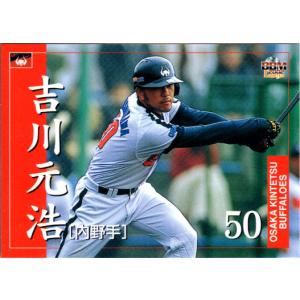 BBM2002 大阪近鉄バファローズ レギュラーカード No.57 吉川元浩
