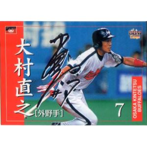 BBM2002 大阪近鉄バファローズ (印刷)サインパラレルカード No.61 大村直之