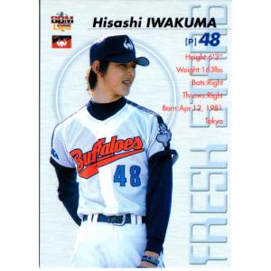 BBM2002 大阪近鉄バファローズ レギュラーカード No.85 岩隈久志