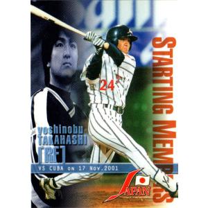 北島康介/競泳】BBM 2023 CROWN [直筆サインカード] 59枚限定 (05/59