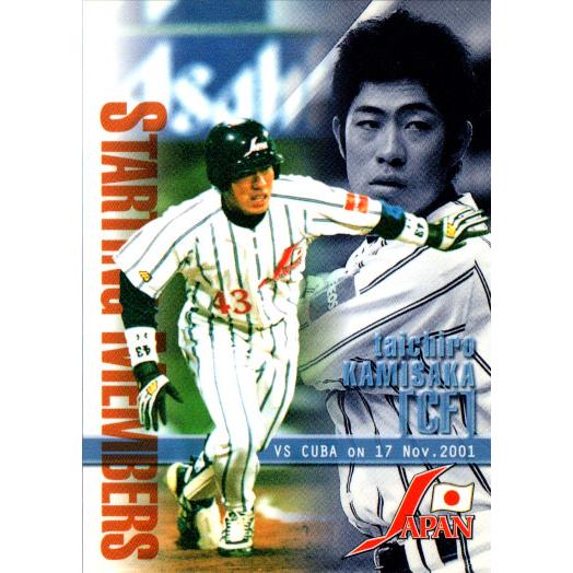 BBM2002 ENEOS野球日本代表チームメモリアルカードセット レギュラーカード No.39 上...
