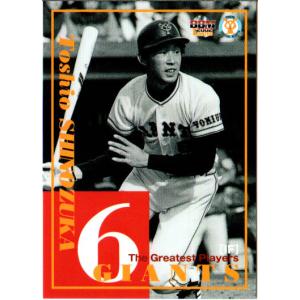 カルビー1987 プロ野球チップス No.295 篠塚利夫 : かーど屋本店ヤフー