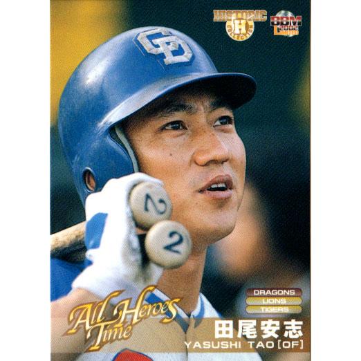BBM2002 オールタイムヒーローズ レギュラーカード No.27 田尾安志