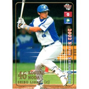 BBM2003 西武ライオンズ レギュラーカード No.31 野田浩輔 : かーど屋