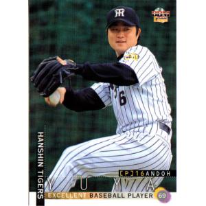 BBM2005 阪神タイガース レギュラーカード No.T016 安藤優也