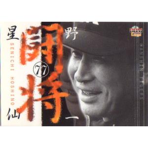 BBM2002 阪神タイガース レギュラーカード No.T01 星野仙一 : かーど屋