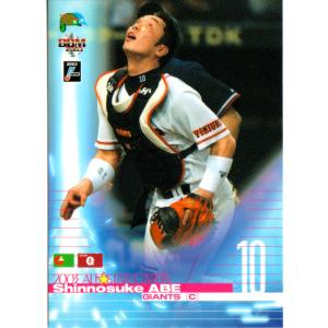 カルビー2003 プロ野球チップス 第一弾 レギュラーカード No.3 阿部
