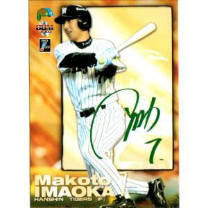 BBM2024 プロ野球90周年カード レギュラーカード No.13 長嶋茂雄