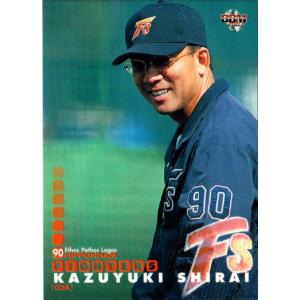 カルビー1995 プロ野球チップス レギュラーカード No.44 白井