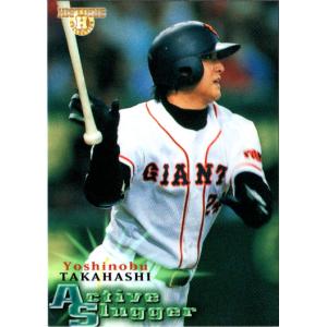 カルビー2000 プロ野球チップス 第一弾 レギュラーカード No.43 高橋