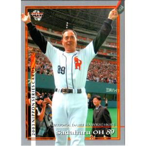 カルビー2000 プロ野球チップス 第二弾 ONカード No.ON-12 王貞治