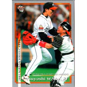 11 【稲尾和久/西鉄ライオンズ】2024 BBM プロ野球90周年カード
