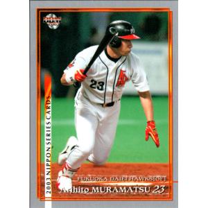 レア 村松有人 プライムナイン2004 ゲームユーズドバットピース オリックス KONAMI BASEBALL HEROES (オリックスバファローズ) 村松有人 (1