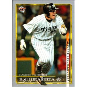 BBM2004 阪神タイガース レギュラーカード No.T73 平下晃司 BBM2004 阪神タイガース レギュラーカード No.T73 平下晃司