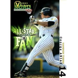 BBM2003 阪神タイガース レギュラーカード No.T57 アリアス